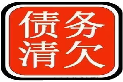 顺利解决刘先生40万信用卡债务纠纷